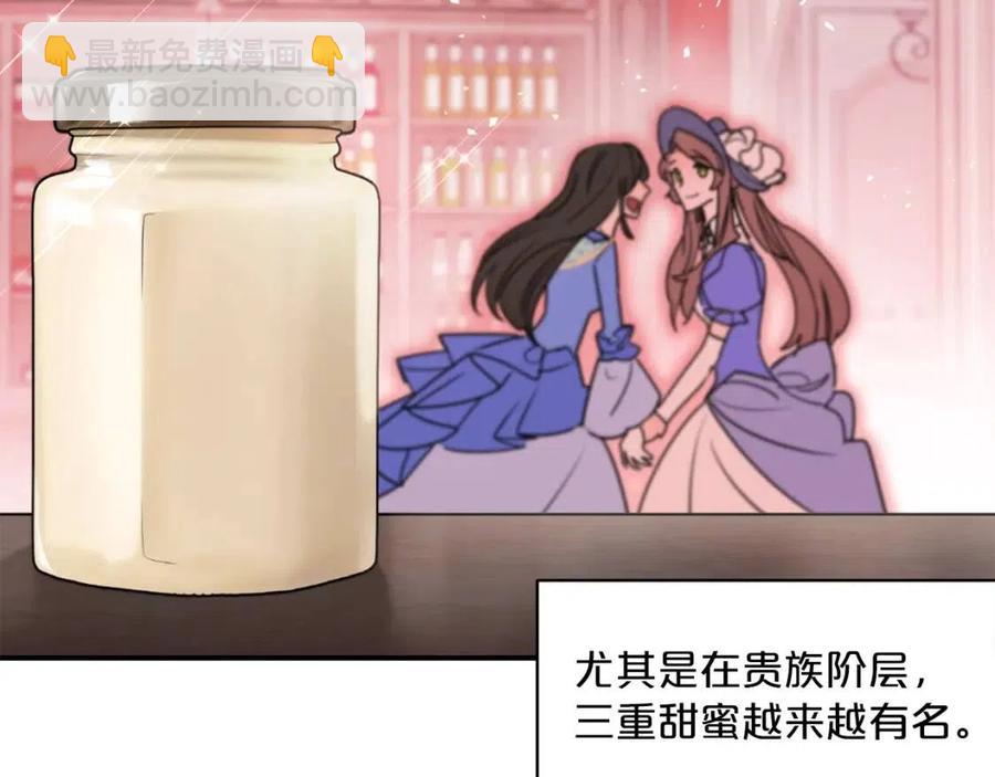 第38话 扎心的谣言24