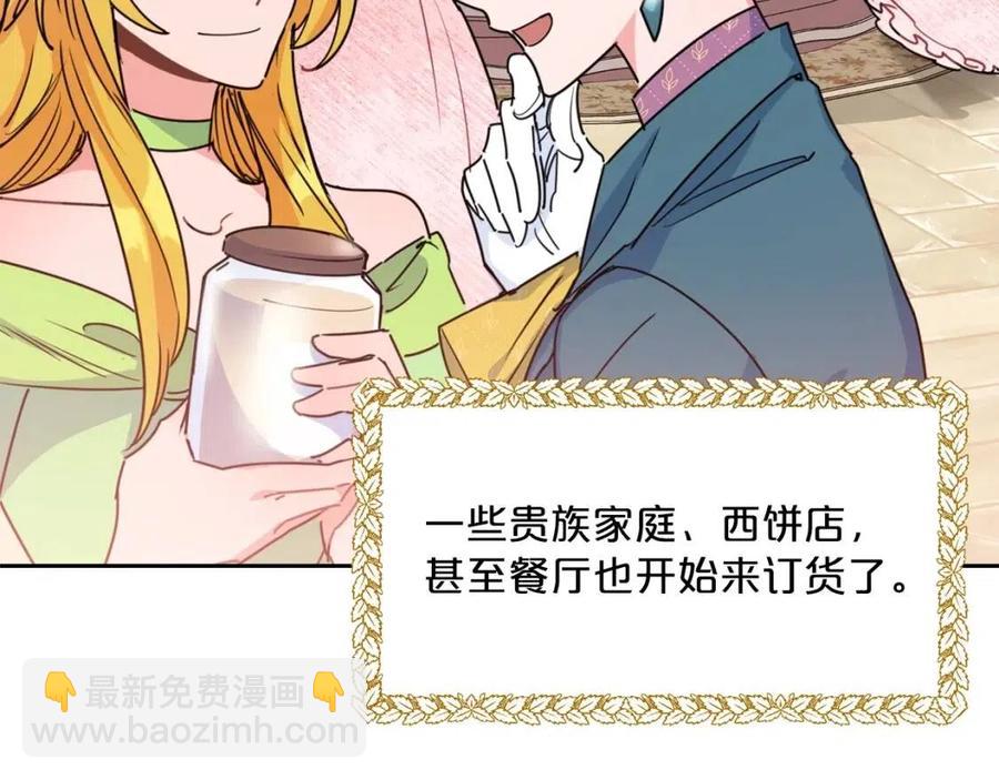 第38话 扎心的谣言28