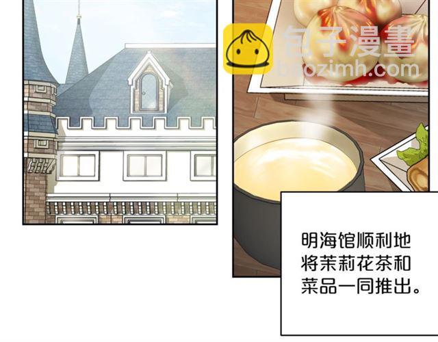 第38话 扎心的谣言3