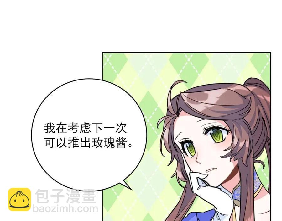 第38话 扎心的谣言31