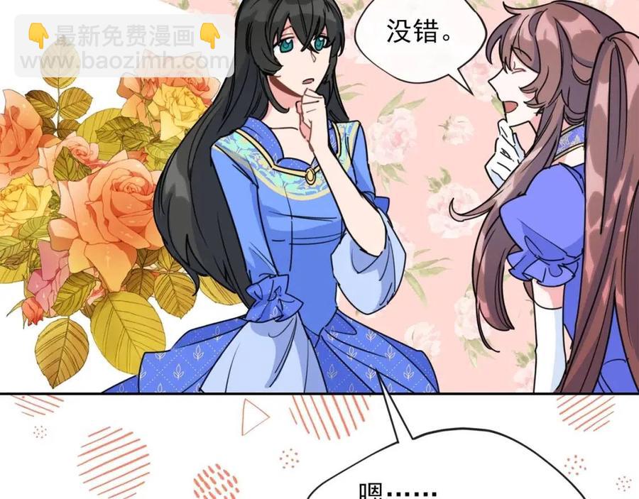 第38话 扎心的谣言34