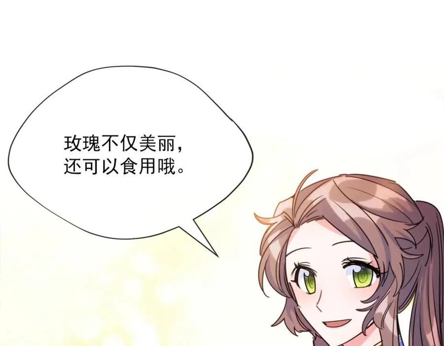 第38话 扎心的谣言36