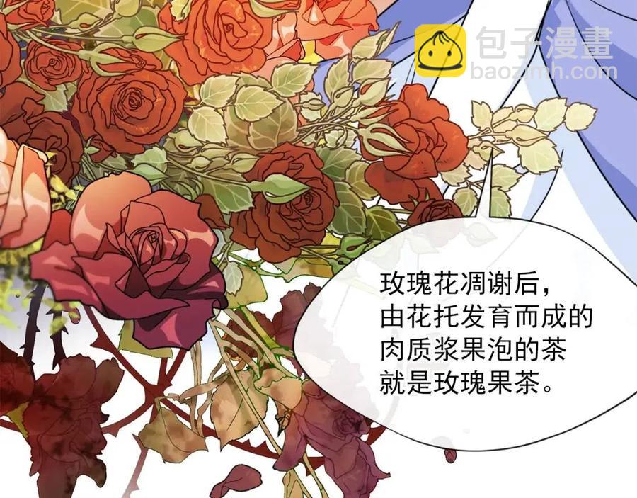 第38话 扎心的谣言38