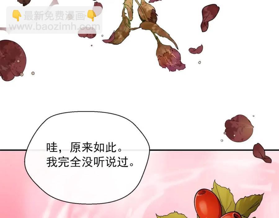 第38话 扎心的谣言39