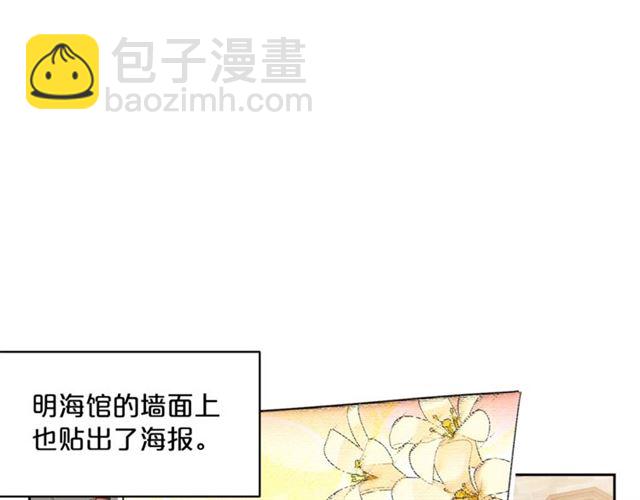 第38话 扎心的谣言4
