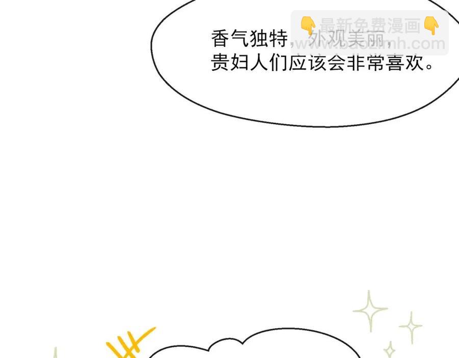 第38话 扎心的谣言42