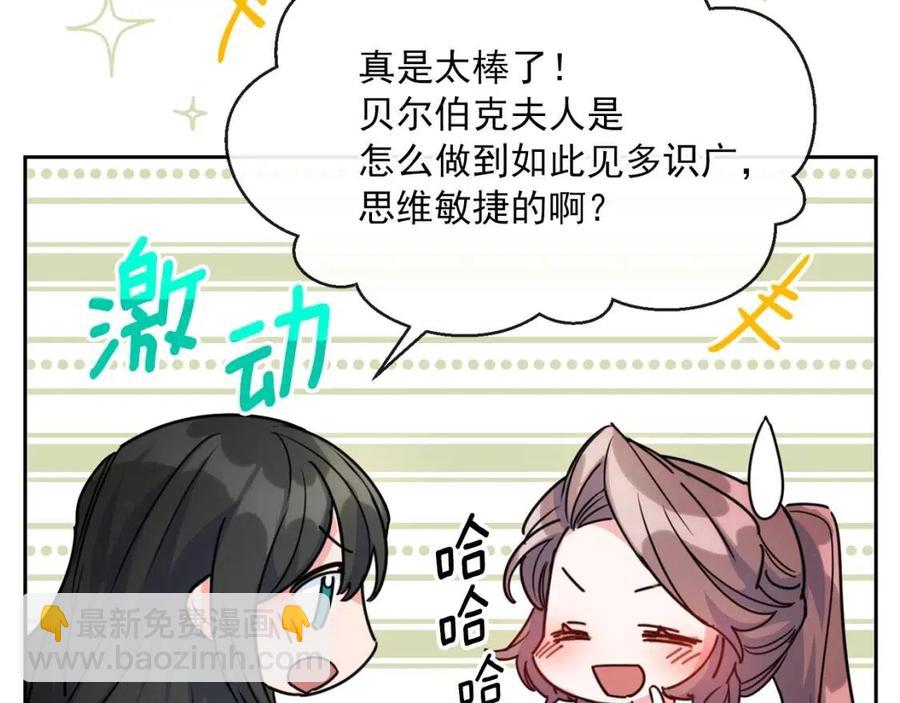 第38话 扎心的谣言43