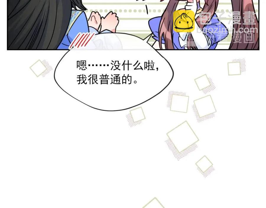 第38话 扎心的谣言44