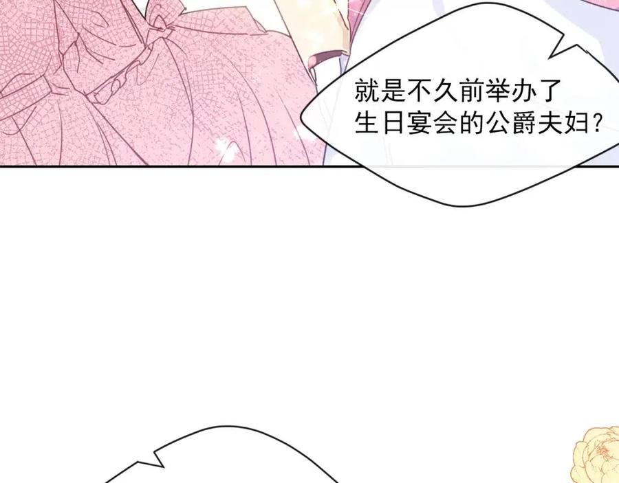 第38话 扎心的谣言56