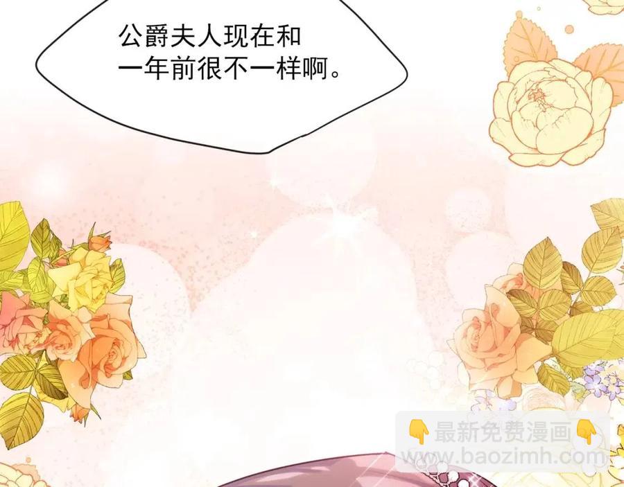 第38话 扎心的谣言57