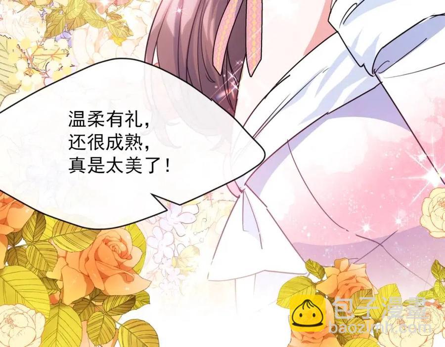 第38话 扎心的谣言59