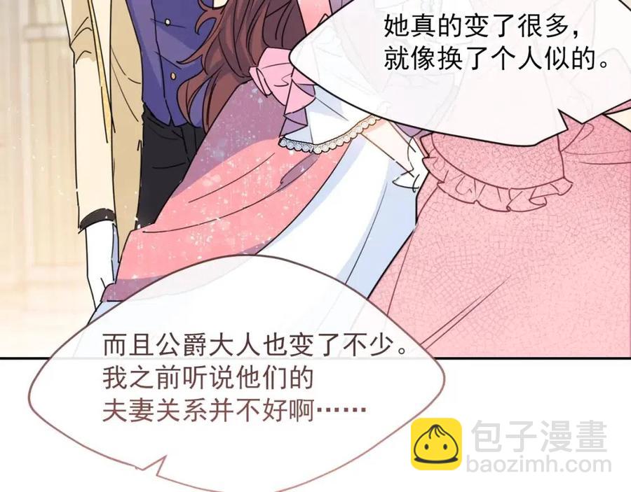 第38话 扎心的谣言61