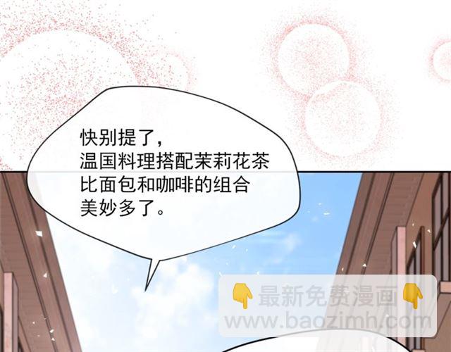 第38话 扎心的谣言7