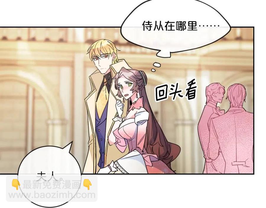 第38话 扎心的谣言70
