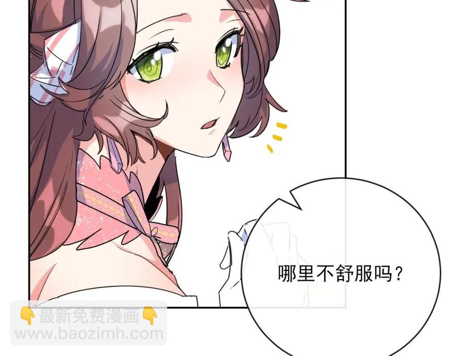 第38话 扎心的谣言72