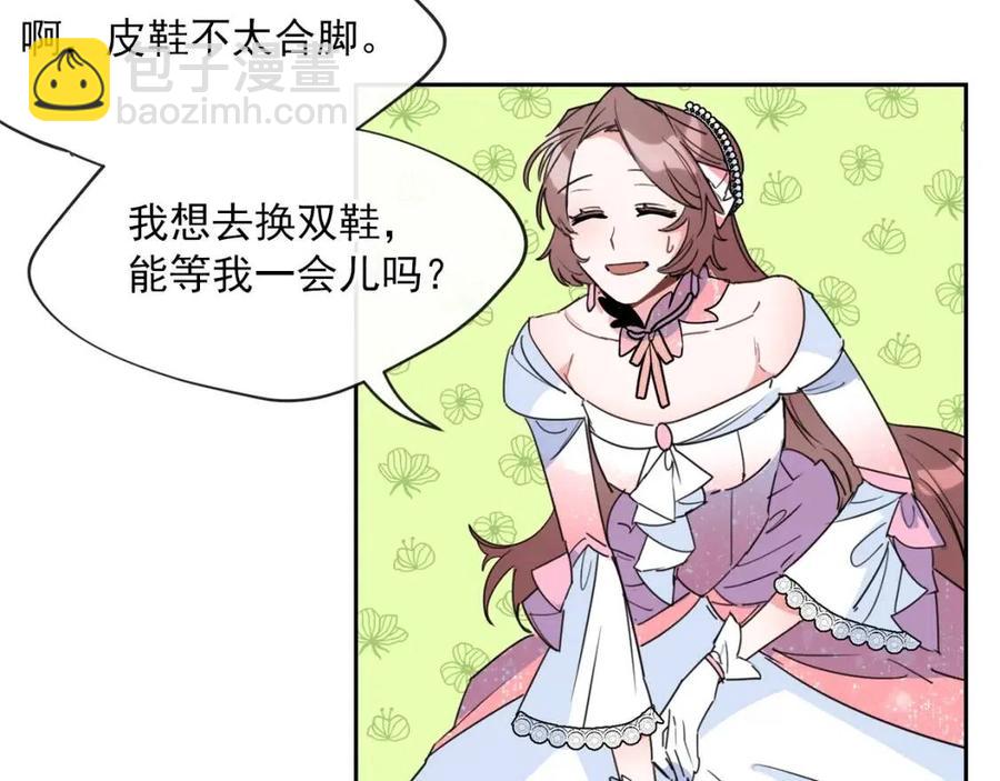 第38话 扎心的谣言74