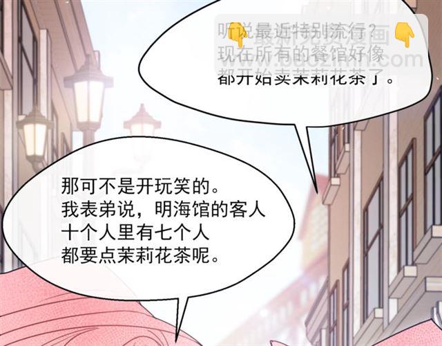 第38话 扎心的谣言8