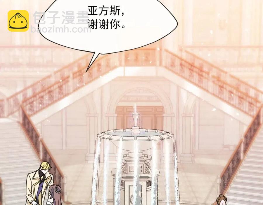 第38话 扎心的谣言87