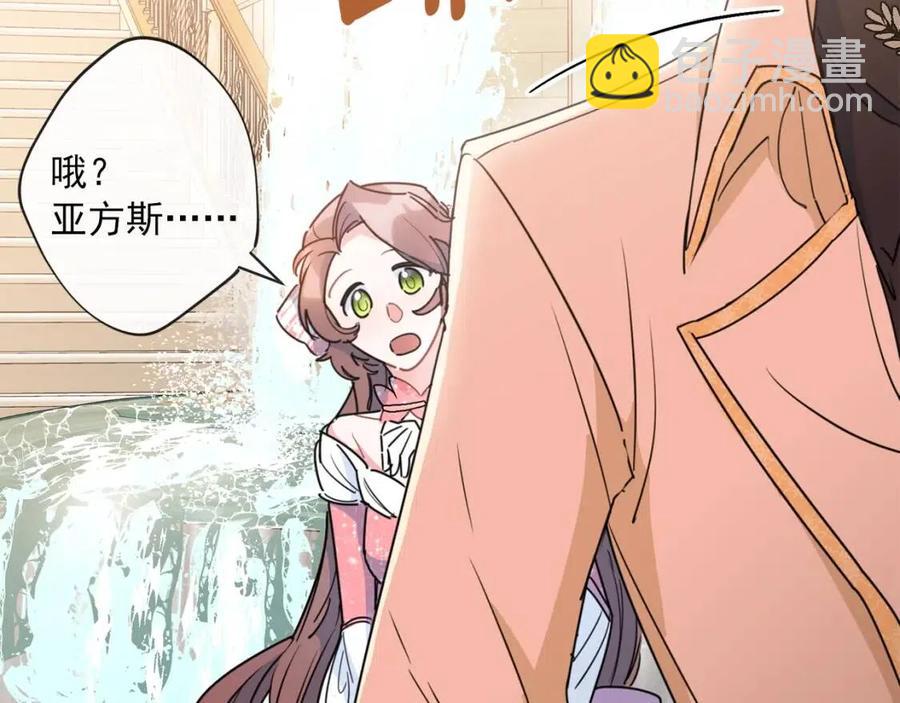 第38话 扎心的谣言92