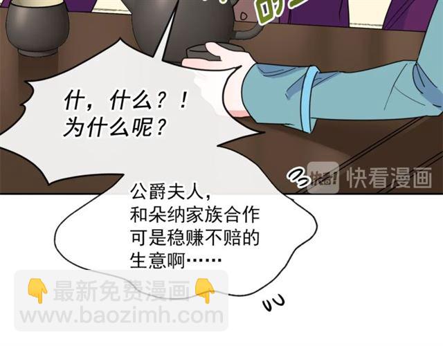 第39话 求合作117