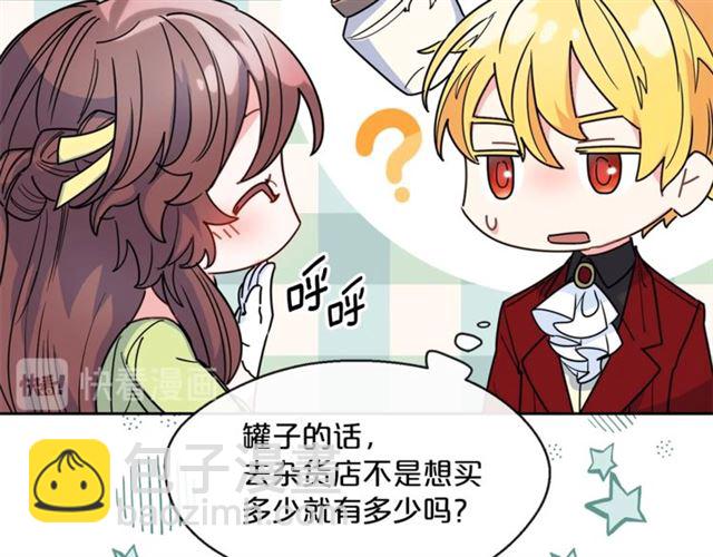 第39话 求合作59