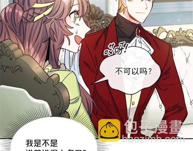 第39话 求合作66