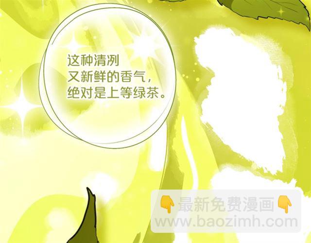 第42话 玄米绿茶158