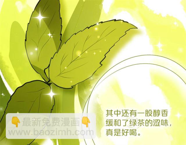 第42话 玄米绿茶159
