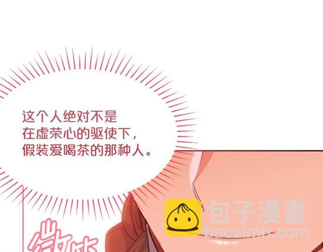 第42话 玄米绿茶206