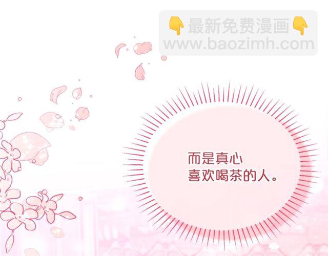 第42话 玄米绿茶208