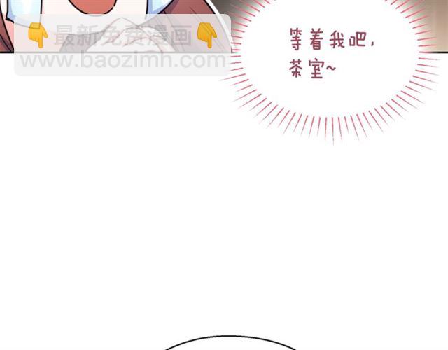 第42话 玄米绿茶50