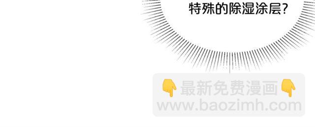 第42话 玄米绿茶67