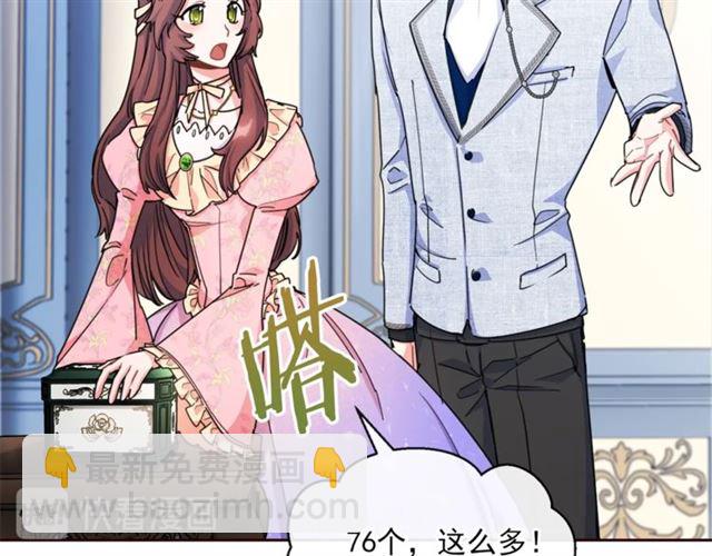 第42话 玄米绿茶73