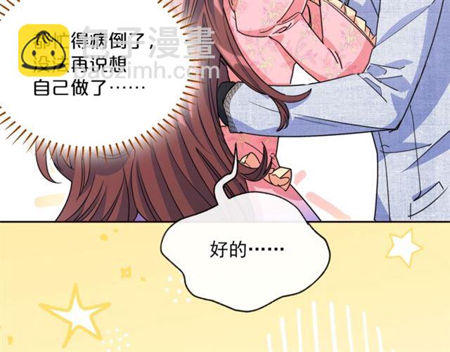 第42话 玄米绿茶83