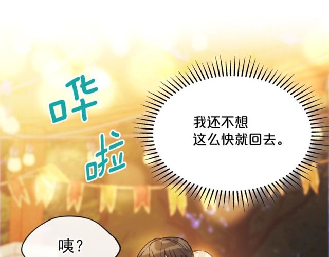 第43话 她真可爱116