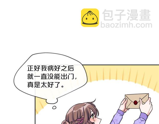 第43话 她真可爱2