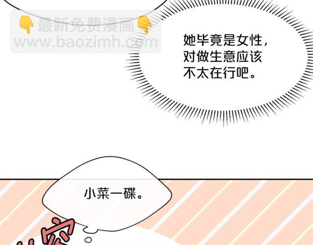 第43话 她真可爱74