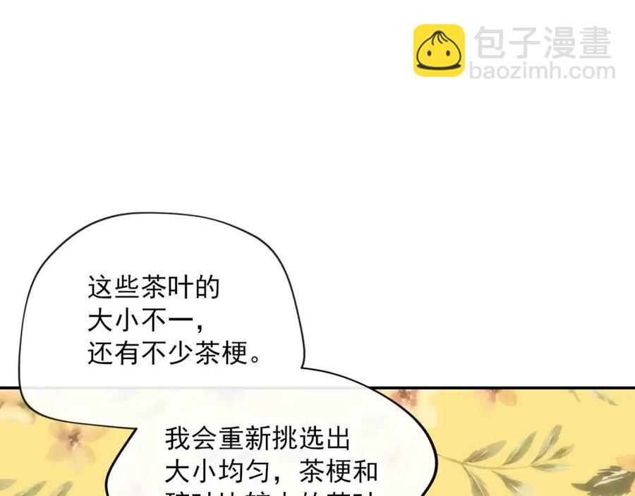 第47话 误解117