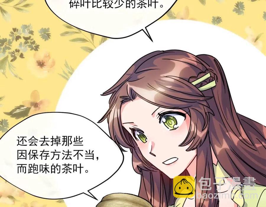 第47话 误解118