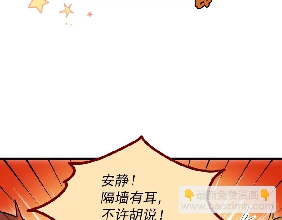 第47话 误解136