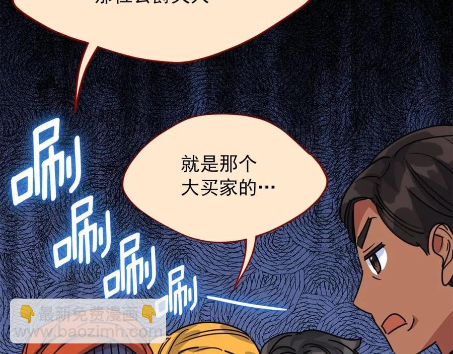 第47话 误解151