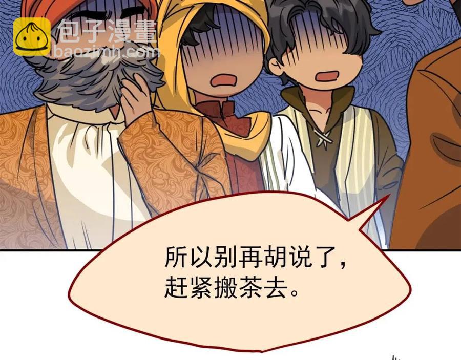 第47话 误解152