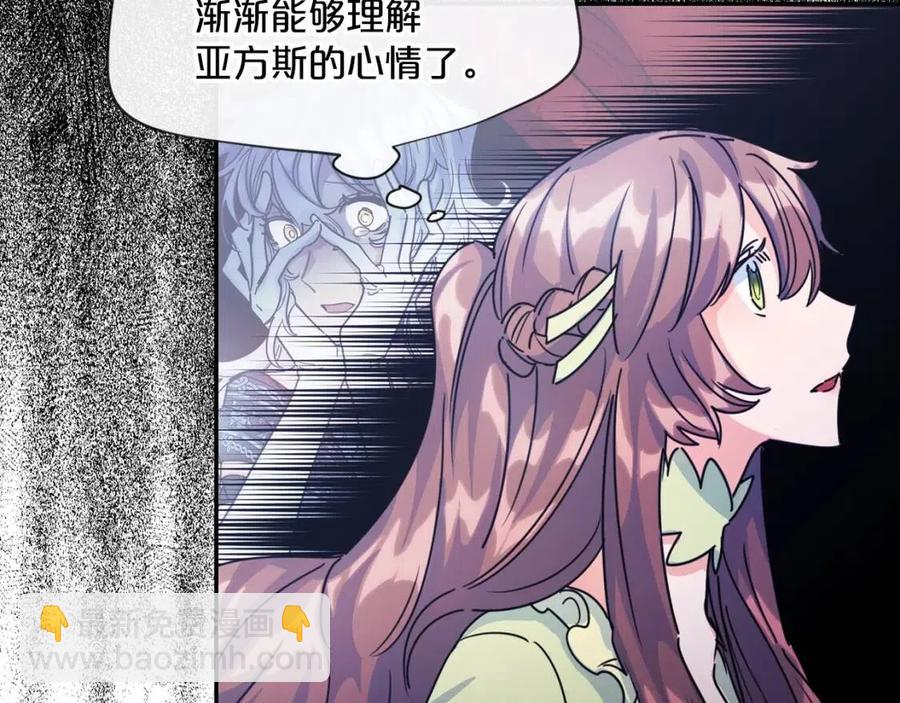 第47话 误解197