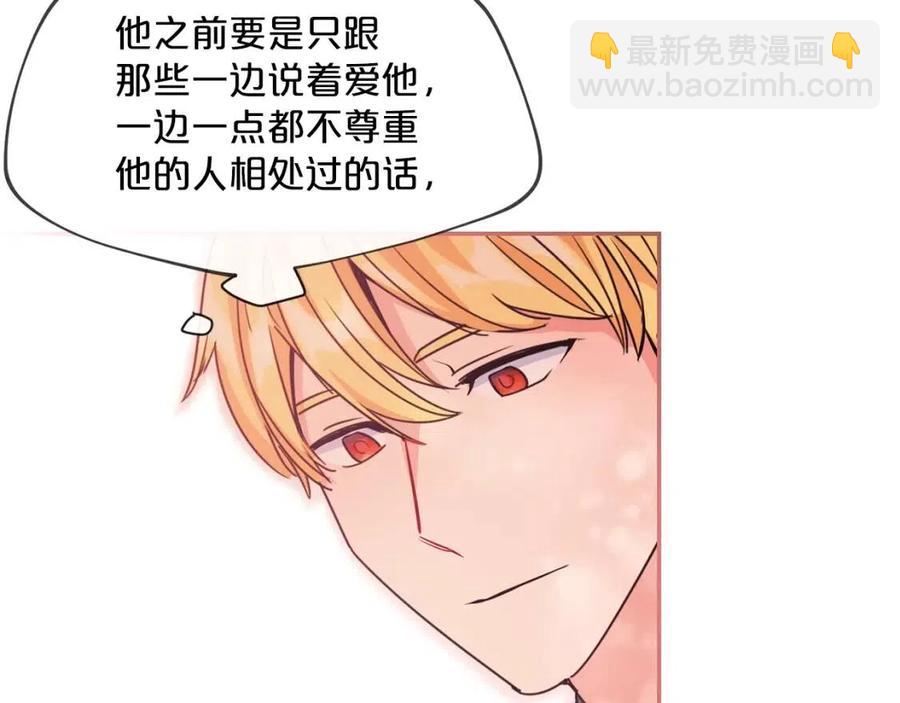 第47话 误解199
