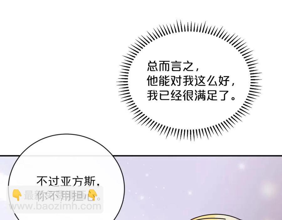 第47话 误解201