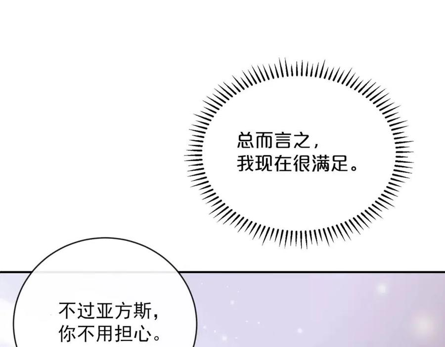 第47话 误解210