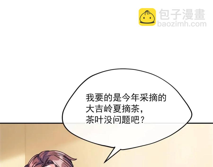 第47话 误解92