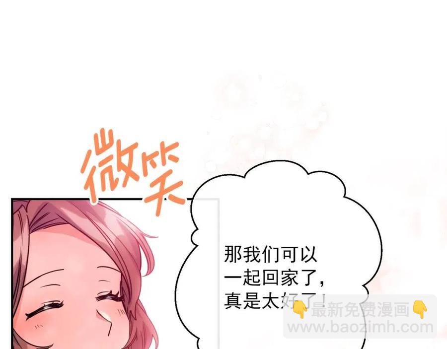 第49话 修改契约？10