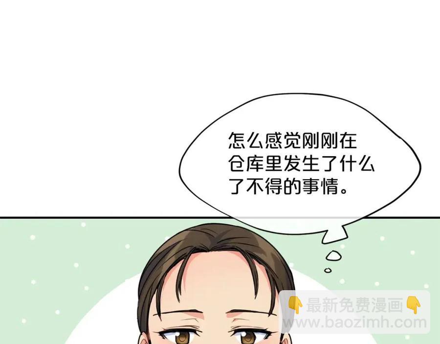 第49话 修改契约？104