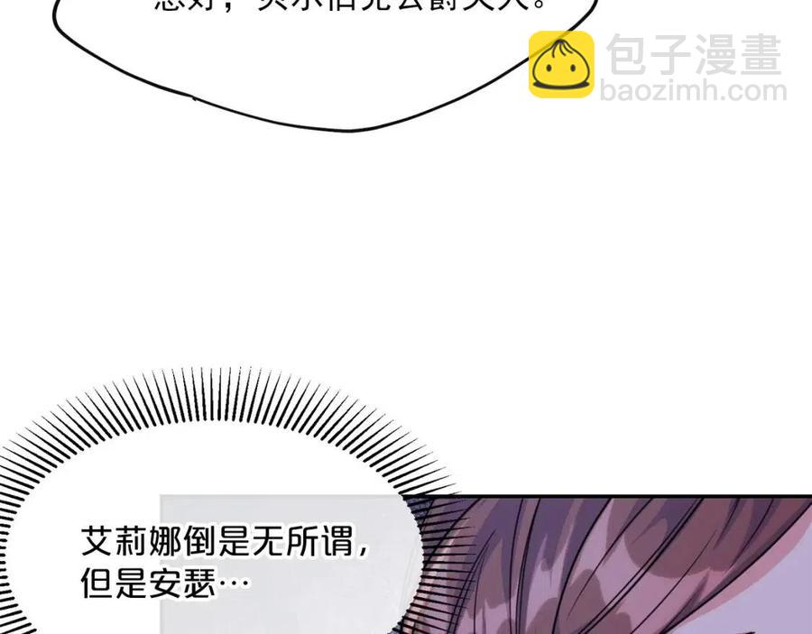 第49话 修改契约？113